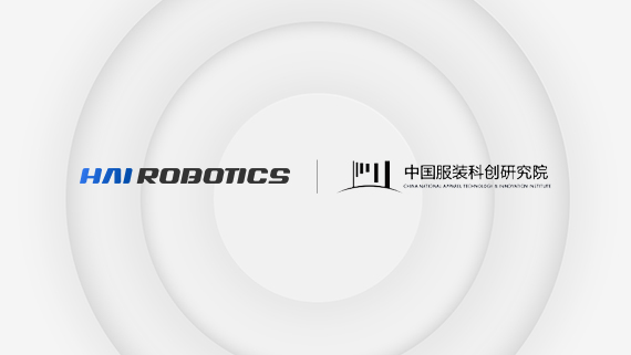 ng集团娱乐 x 中国服装科创研究院，智能与时尚的深度融合