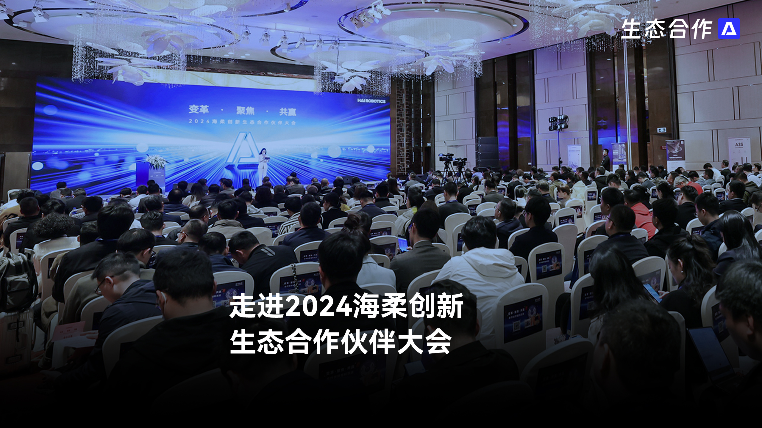 2024年ng集团娱乐生态合作伙伴大会