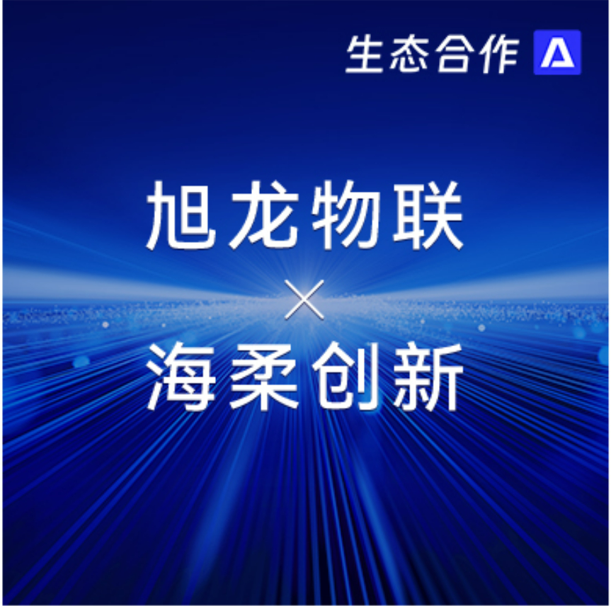 旭龙物联xng集团 | 让ACR机器人成为各行业仓储升级的可靠伙伴