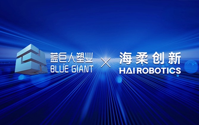 蓝巨人塑业 x ng集团娱乐，为仓储数智化转型提供基础设施