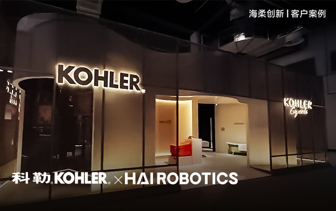 百年品牌“智”胜未来，ng集团助力科勒重塑效率与体验