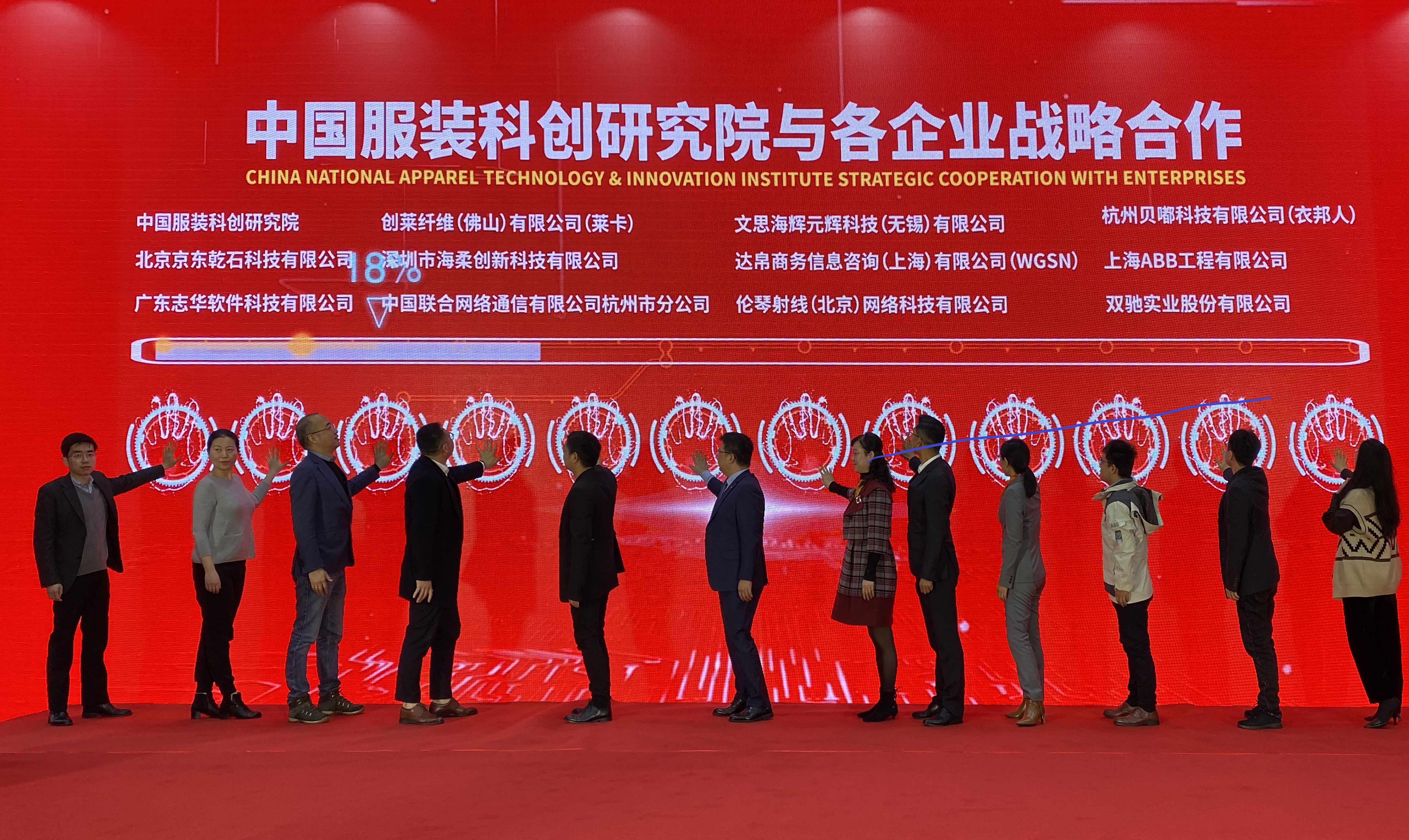 ng集团娱乐 x 中国服装科创研究院，智能与时尚的深度融合