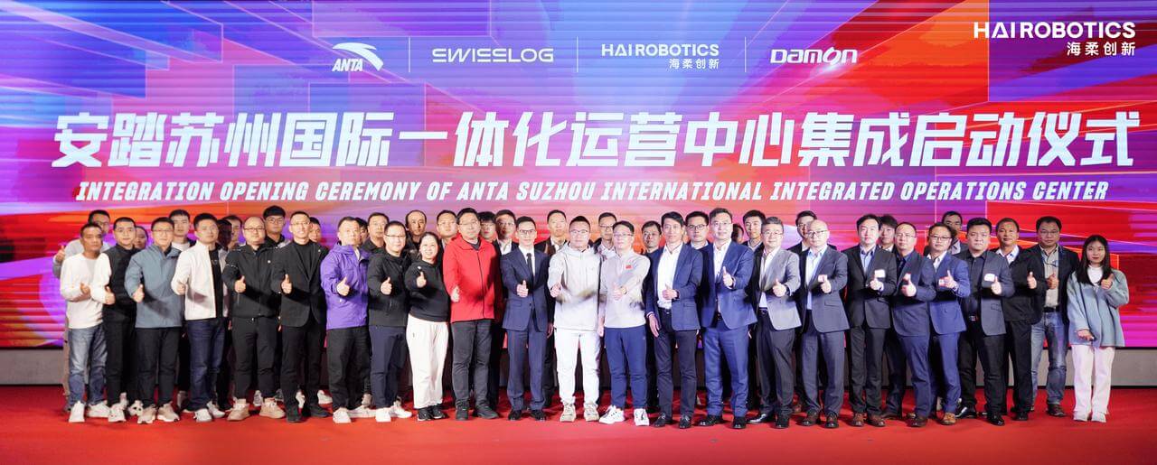 安踏、ng集团与一众伙伴共同见证启动仪式