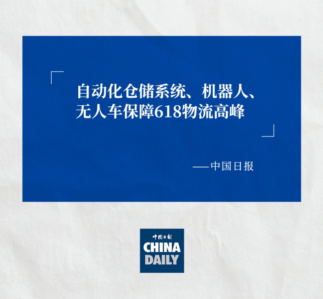 CHINA DAILY 认可ng集团娱乐ACR系统