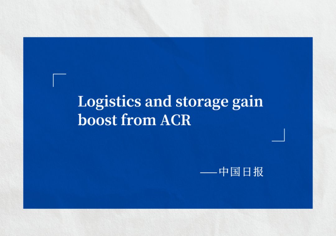 中国日报认可ng集团娱乐ACR系统