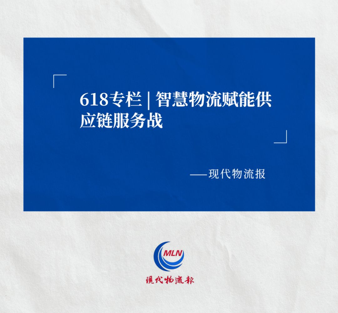 现代物流报认可ng集团娱乐ACR系统