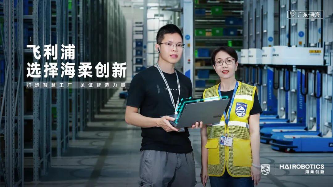 飞利浦管理层对ng集团娱乐自动化仓储解决方案的认可
