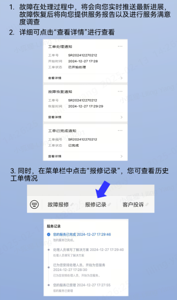 ng集团售后